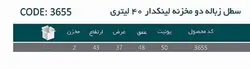 سطل زباله دو مخزنه لینکدار 40 لیتری پلاتین کد 3655 - دیاموند یراق