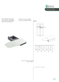 میز اتو ریلی باکس دار داسی DASI - دیاموند یراق