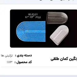 قالب طلقی ارزان قیمت کد..280... اندازه 18 در 30 مخصوص ساخت محصولات سنگ مصنوعی