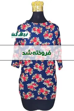 پیراهن راحتی زنانه دست دوم - ردش کن