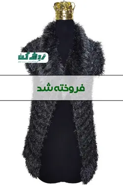 رویه بافت موهر زنانه دست دوم - ردش کن