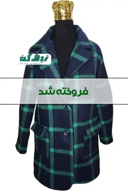 پالتو پشمی AS_teen زنانه دست دوم - ردش کن