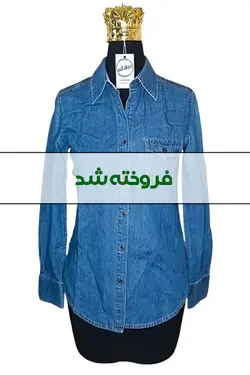 پیراهن جین زنانه دست دوم - ردش کن