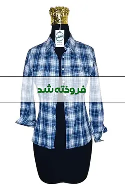پیراهن دخترانه چهارخونه دست دوم - ردش کن