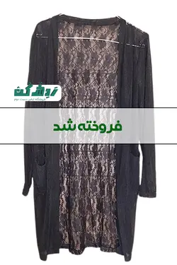 رویه بلند زنانه دست دوم - ردش کن