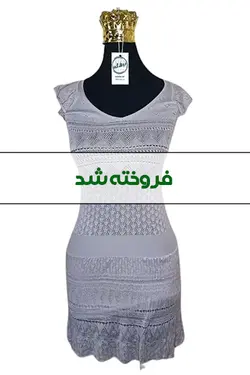 پیراهن بافت طوسی زنانه دست دوم - ردش کن