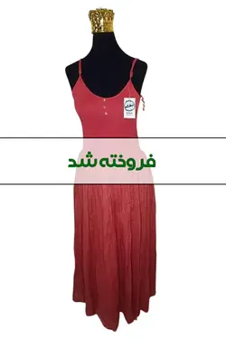 پیراهن بلند مرجانی زنانه دست دوم - ردش کن