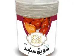 سویق سنجد 200 گرم