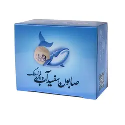 صابون سفیداب و روغن نهنگ whitening soap