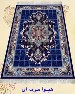 گلیم فرش ماشینی 320شانه طرح هیوا سرمه ایی سایز 6متری