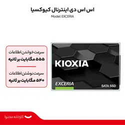 حافظه SSD اینترنال کیوکسیا مدل EXCERIA ظرفیت 480 گیگابایت