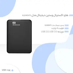 هارد دیسک اکسترنال وسترن دیجیتال مدل Elements ظرفیت 4 ترابایت