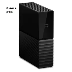 هارد اکسترنال وسترن دیجیتال Western Digital My Book ظرفیت 8 ترابایت