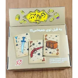 بازی کارتی و فکری و پرهیجان زیرخاکی سه سوت (نسخه اقتصادی)