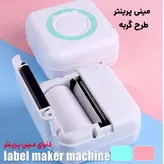 مینی پرینتر جیبی با چاپ کیفیت عالی و بدنه محکم و عمر هد بالا