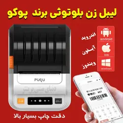 پرینتر لیبل زن مدل PQ00 بسیار باکیفیت قدرت چاپ بالا