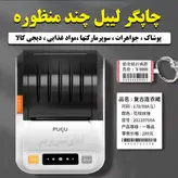 پرینتر لیبل زن مدل PQ00 بسیار باکیفیت قدرت چاپ بالا