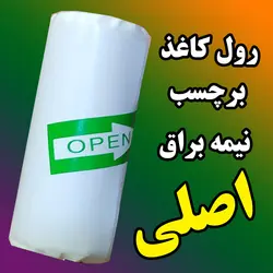 رول پرینتر خرگوشی برچسبی قابل استفاده در تمامی دستگاههای مینی پرینتر و چاپگرهای کوچک بلوتوثی