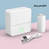 مینی پرینتر هوشمند AI مدل tiny print دارای چاپ کیفیت عالی و طراحی بسیار زیبا مخصوص آنلاین شاپ ها و دانش اموزان