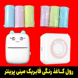 کاغذ پرینتر جیبی رول رنگی مینی پرینتر بسته 3 عددی مخصوص پرینتر های بلوتوثی