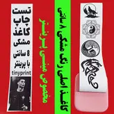 کاغذ مشکی رول مینی بدون چسب پرینتر80 میلیمتر بسته 3تایی بدون چسب فابریک اصلی