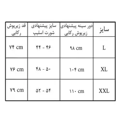 پک 3 عددی زیرپوش رکابی و شورت اسلیپ رنگی  مردانه برند امجد  با جنس نخ پنبه اعلا  کد 1