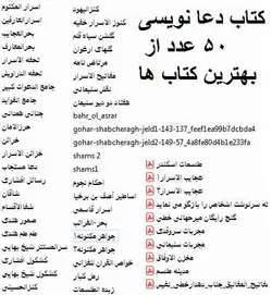 کتاب دعا نويسی 60 عدد ارزانتر از همه از بهترین ها - مکتب دیتا