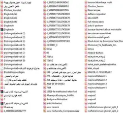 200 کتاب علوم غریبه و دعا نویسی پکیج طلایی - مکتب دیتا