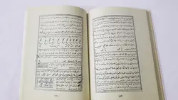 خرید کتاب علوم غریبه شیخ بهایی نسخه پی دی اف اصل - مکتب دیتا
