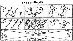 خرید کتاب طلسم و جادو 50 عدد برای دانلود - مکتب دیتا