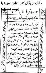 دانلود رايگان کتب علوم غريبه با لينک مستقيم با کیفیت عالی - مکتب دیتا