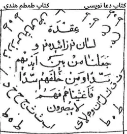 دانلود رایگان کتاب علوم غریبه امام محمد غزالی - مکتب دیتا