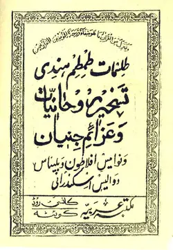 دانلود رایگان کتاب گوهر شب چراغ با لینک مستقیم - مکتب دیتا