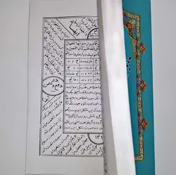 دانلود رایگان کتاب مخزن الاوفاق از امام محمد غزالی - مکتب دیتا