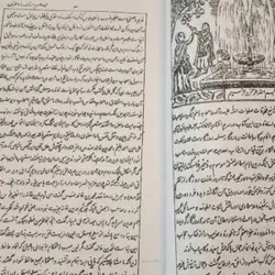 دانلود کتاب طمطم هندی برای موبایل - مکتب دیتا