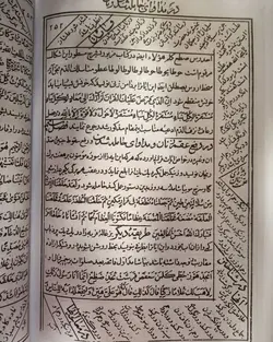 دانلود کتاب گوهر شب چراغ برای اندروید - مکتب دیتا
