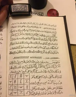 دانلود کتاب نقش سلیمانی برای اندروید - مکتب دیتا