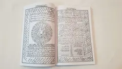فالنامه کتاب مجمع الدعوات کبیر پی دی اف اصل - مکتب دیتا