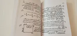 قدرت شمس المعارف دانلود پی دی اف - مکتب دیتا