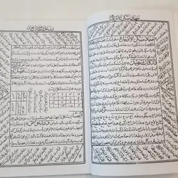 قیمت کتاب شفا الاسقام و الاحزان پی دی اف هست - مکتب دیتا