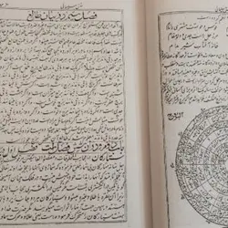 کتاب اصلی طم طم هندی نسخه اصل پی دی اف - مکتب دیتا