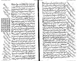 کتاب تعویذات طلسمات pdf - مکتب دیتا