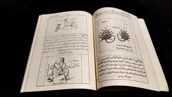 کتاب طلسم اسکندر ذوالقرنین دانلود فایل PDF - مکتب دیتا