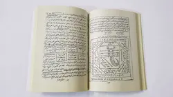 کتاب طلسمات شیخ بهایی نسخه پی دی اف اصل - مکتب دیتا