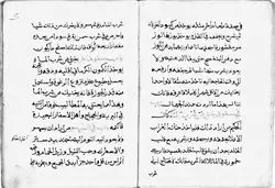 کتاب طلسمات صبی دانلود نسخه pdf با لینک مستقیم - مکتب دیتا