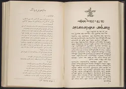کتاب گوهر شب چراغ اصل نسخه پی دی اف - مکتب دیتا