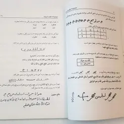 نحوه استفاده کتاب مجمع الدعوات کبیر پی دی اف - مکتب دیتا