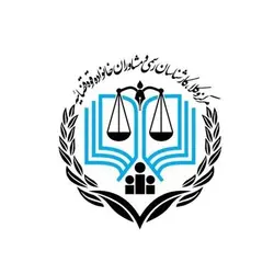 سوالات مصاحبه مرکز مشاوران خانواده قوه قضاییه pdf 1403 با جواب