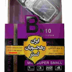 گوشی موبایل نوکیا مینی بند انگشتی مدل bm10 | گارانتی 18 ماه و رنگبندی &bull; سروش موبایل