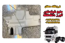 منبع شیشه شور البرز دانگ فنگ
